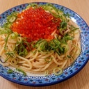 いくらと明太子のパスタ